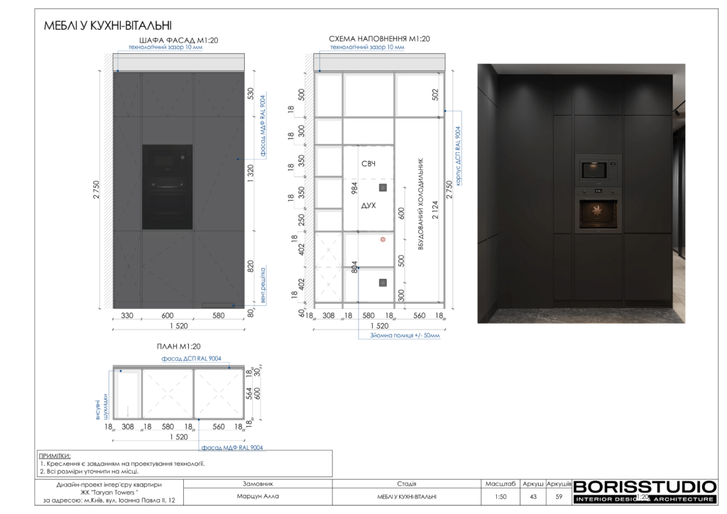 !taryan tower альбом 18 11 2023 44