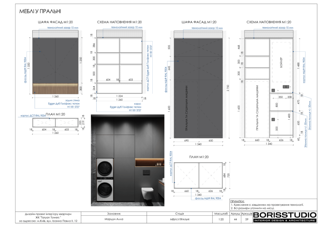 !taryan tower альбом 18 11 2023 45