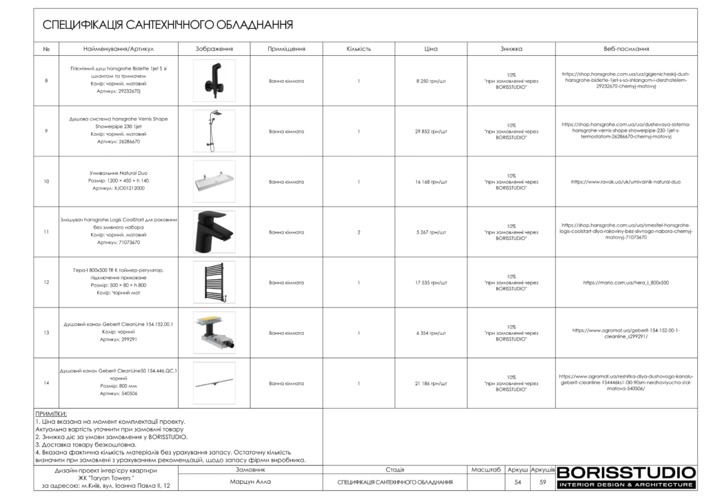 !taryan tower альбом 18 11 2023 55