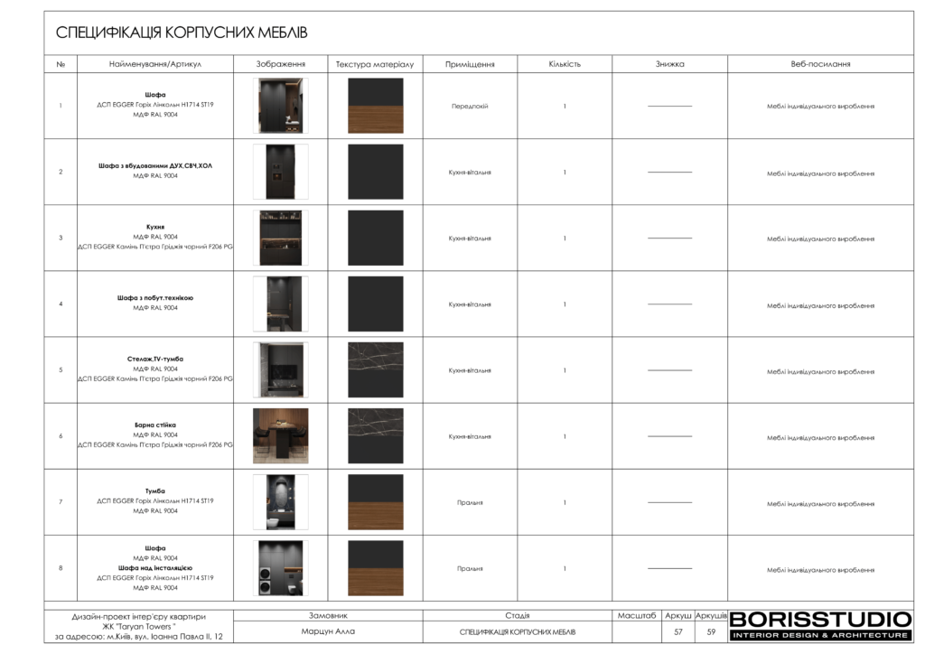 !taryan tower альбом 18 11 2023 58