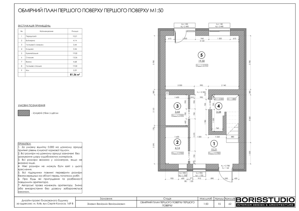 Таунхаус 26.07 16
