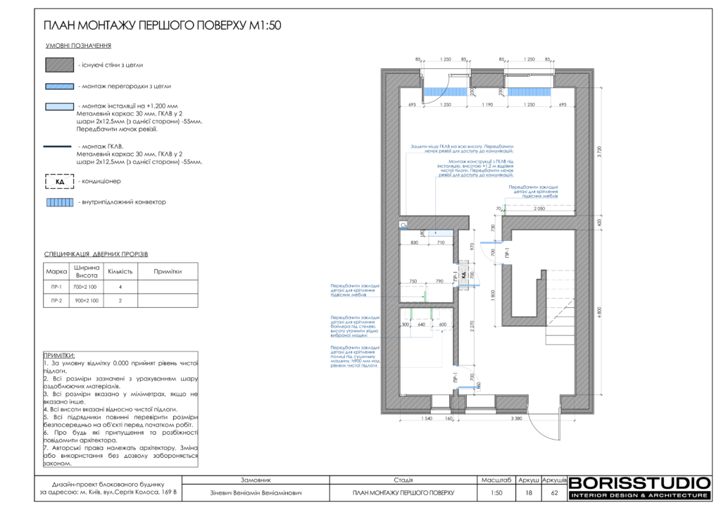 Таунхаус 26.07 19