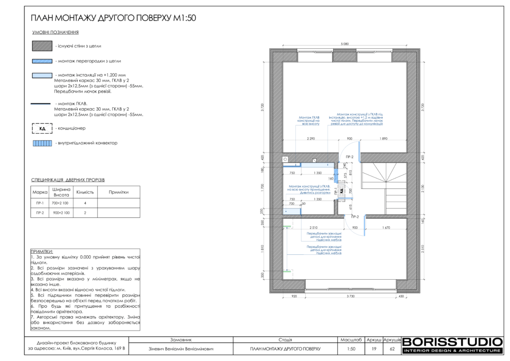 Таунхаус 26.07 20