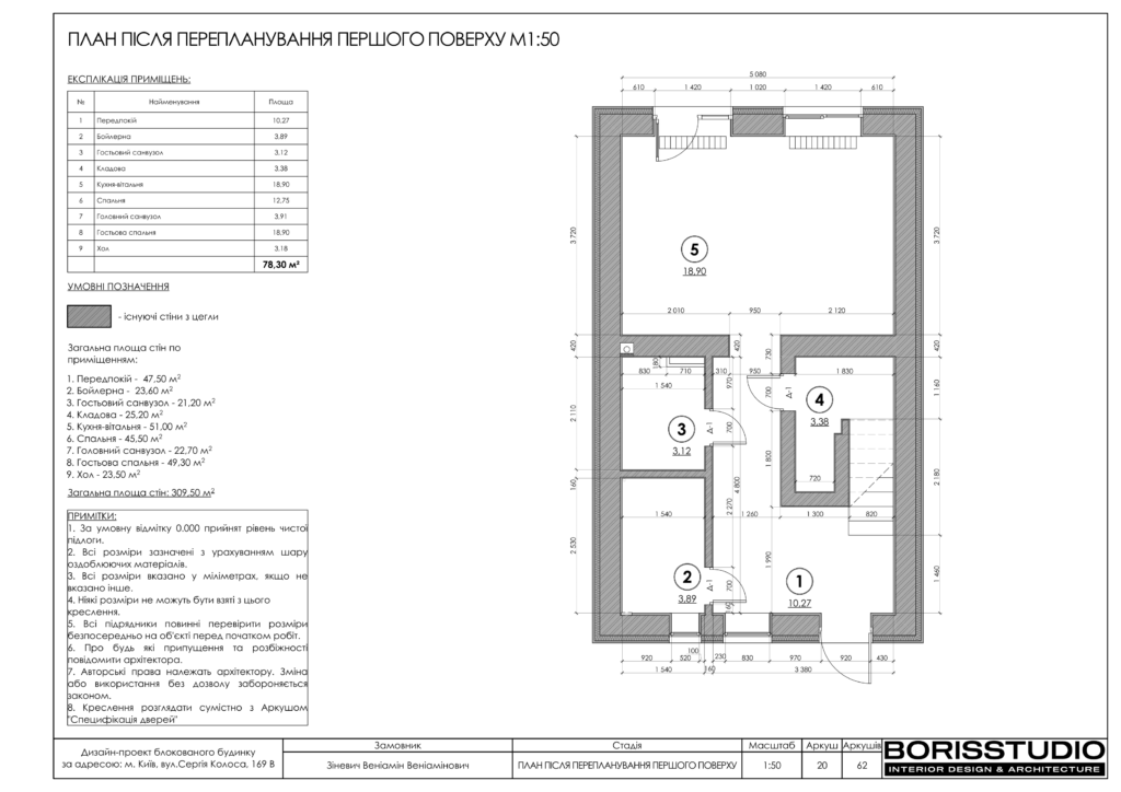 Таунхаус 26.07 21