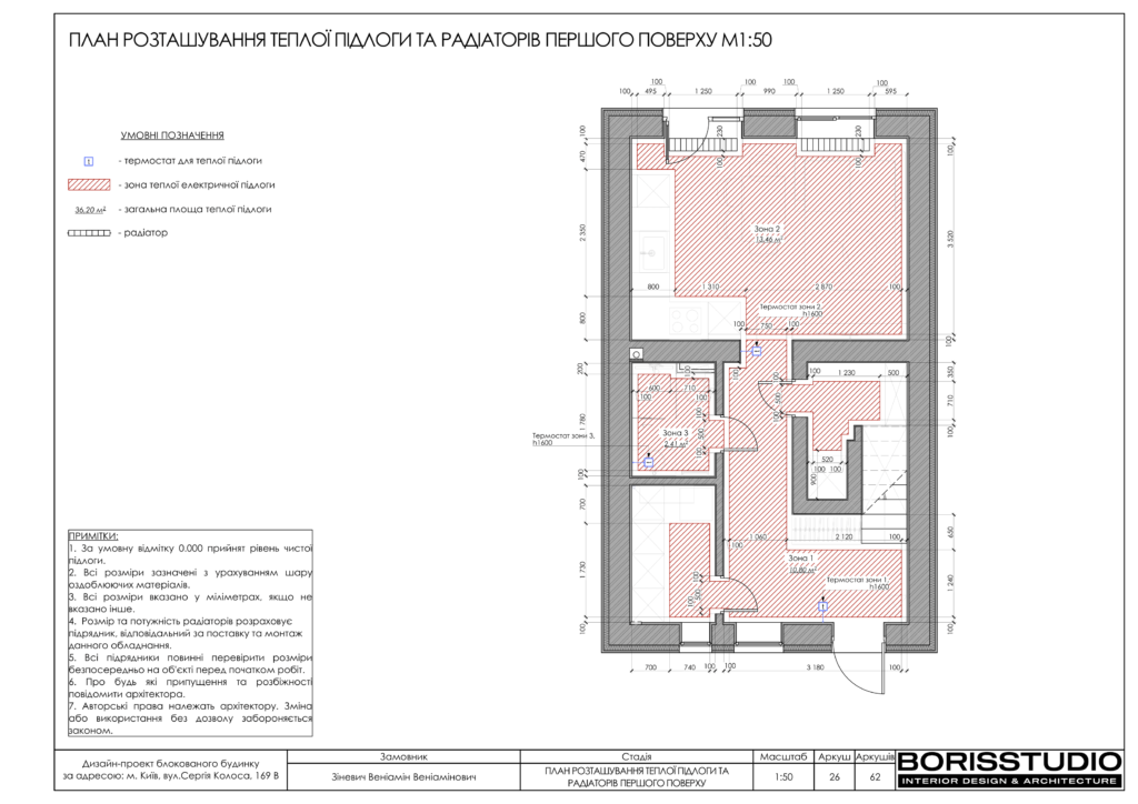 Таунхаус 26.07 27