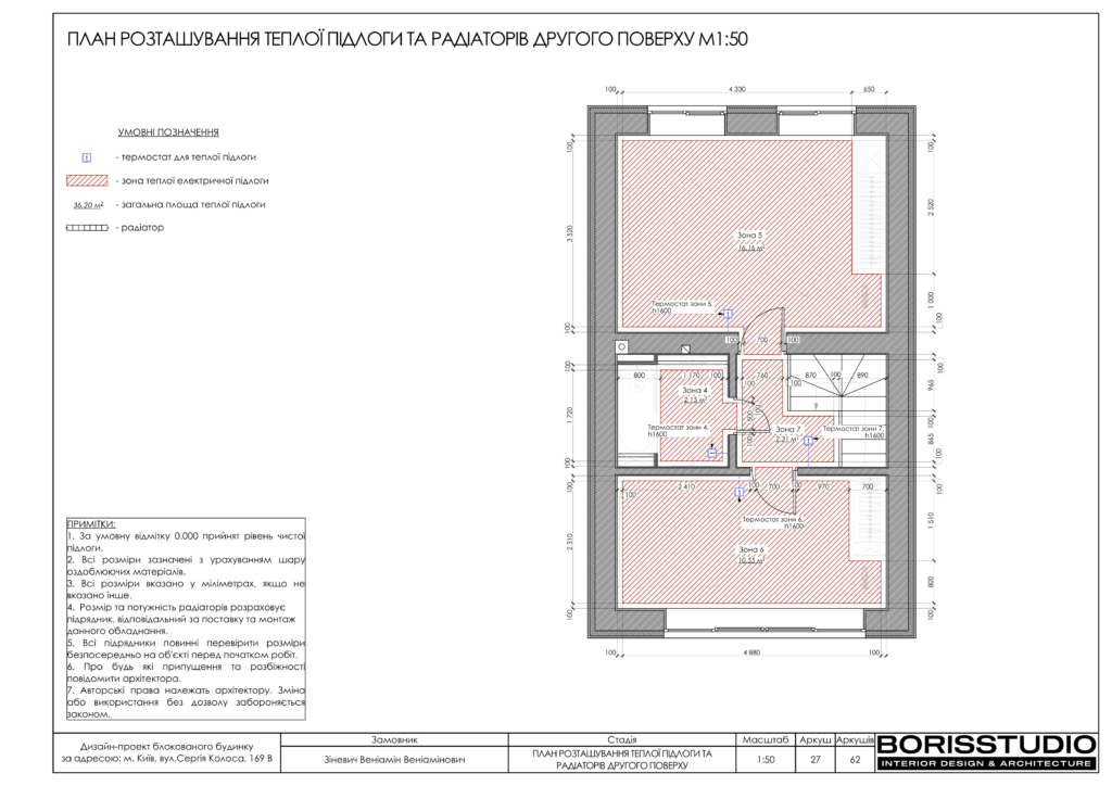 Таунхаус 26.07 28