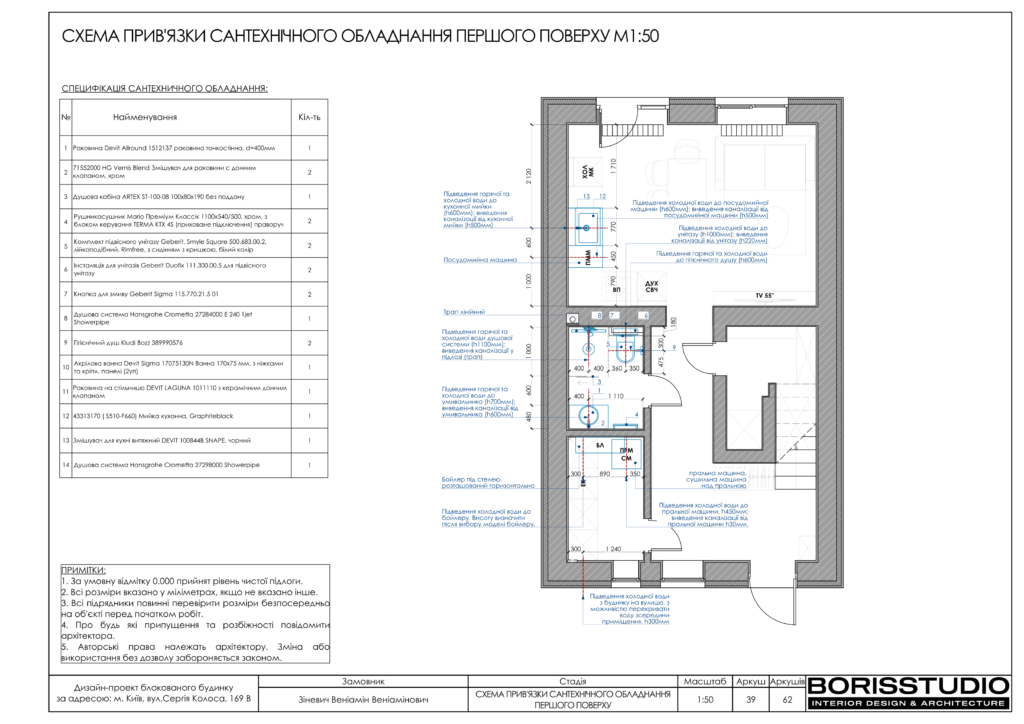 Таунхаус 26.07 40