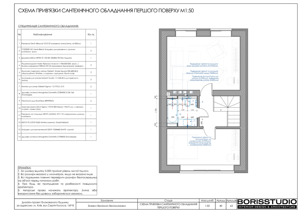 Таунхаус 26.07 41