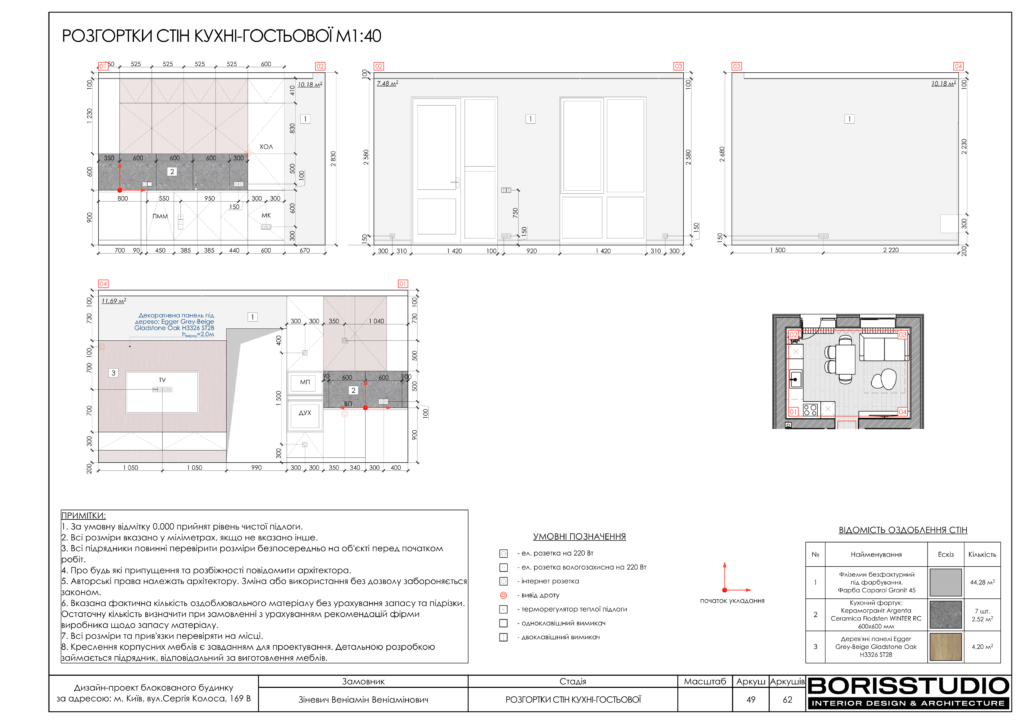 Таунхаус 26.07 50