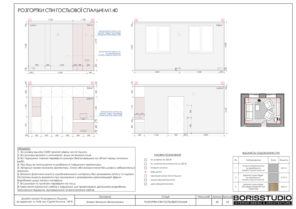 Таунхаус 26.07 51