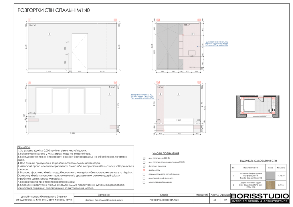 Таунхаус 26.07 52