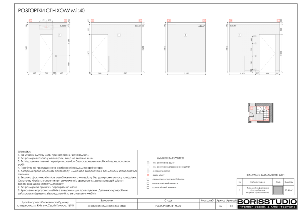Таунхаус 26.07 53