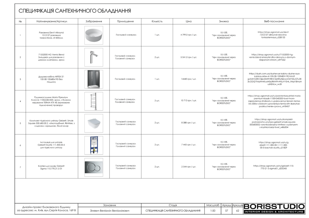 Таунхаус 26.07 58