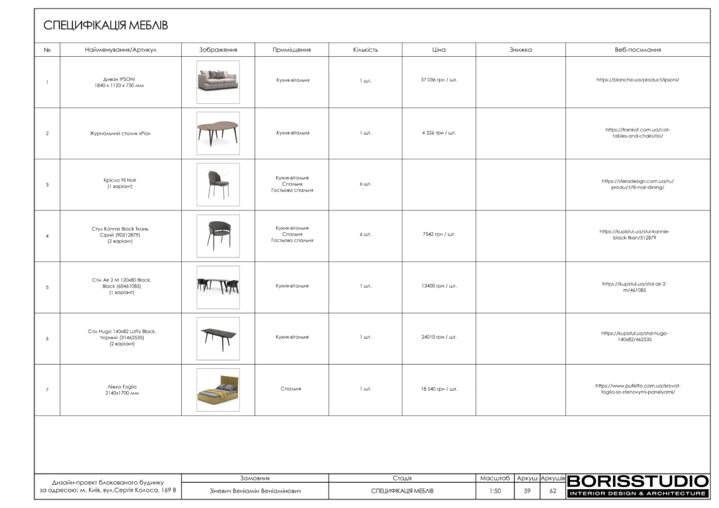 Таунхаус 26.07 60