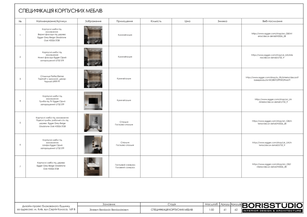 Таунхаус 26.07 62