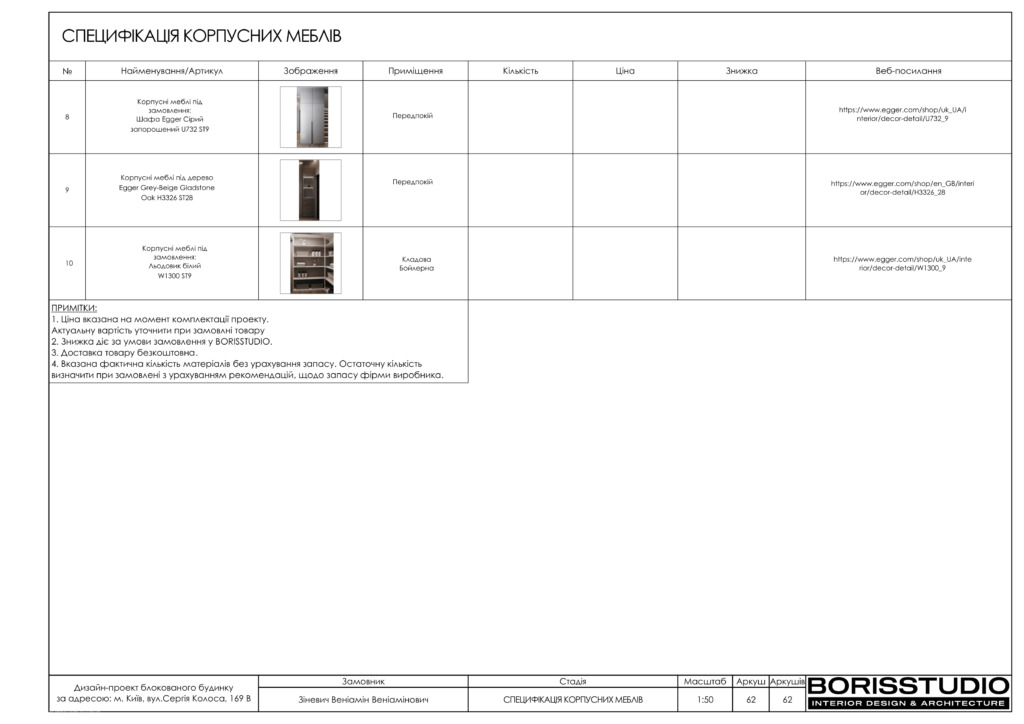 Таунхаус 26.07 63