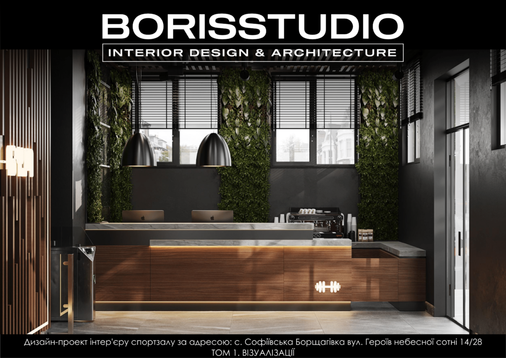 U gym том 1 візуалізації 03.01.2024 01