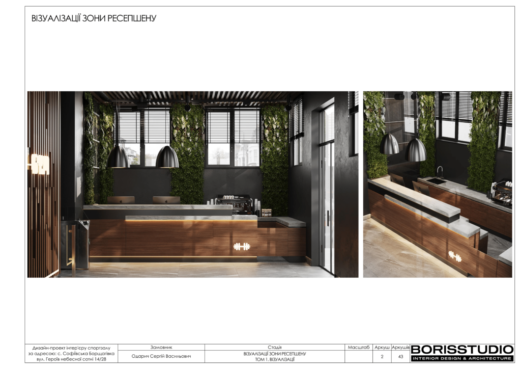 U gym том 1 візуалізації 03.01.2024 03