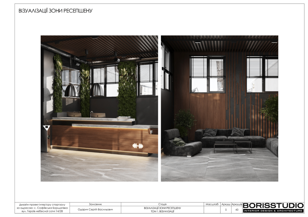 U gym том 1 візуалізації 03.01.2024 06