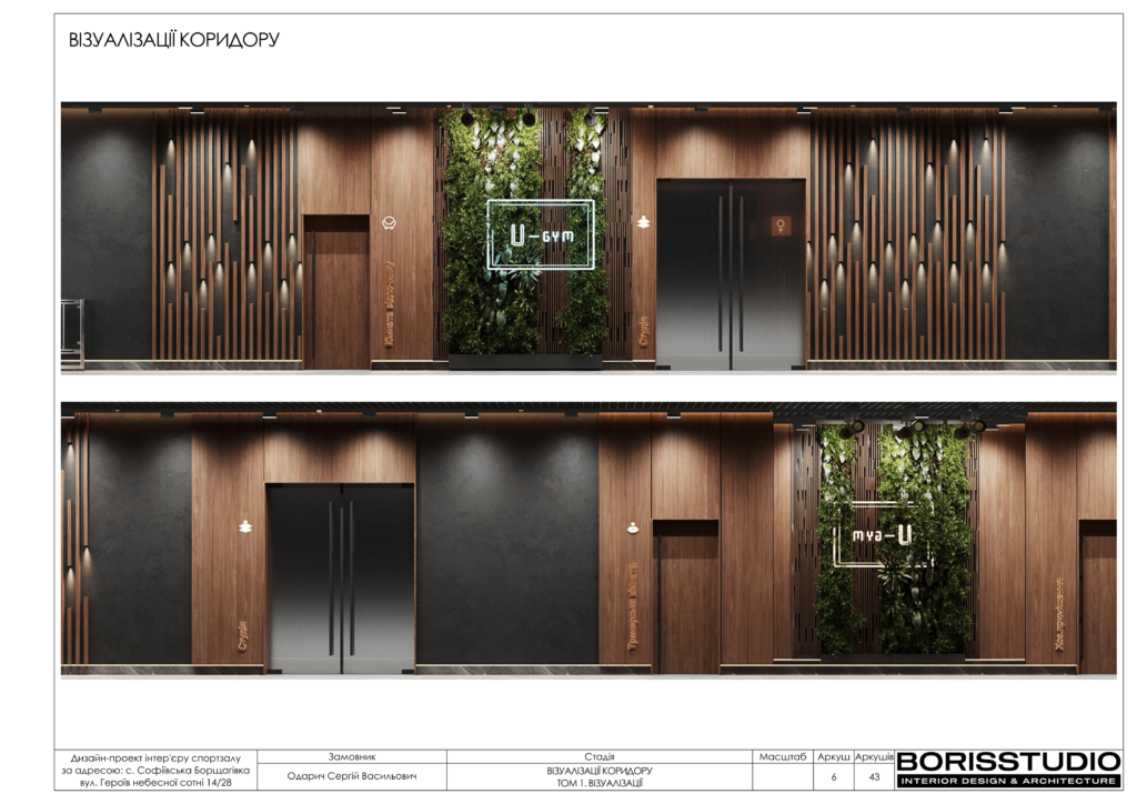 U gym том 1 візуалізації 03.01.2024 07