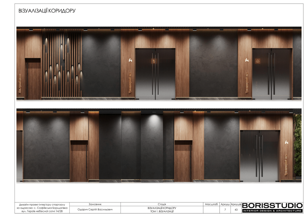 U gym том 1 візуалізації 03.01.2024 08