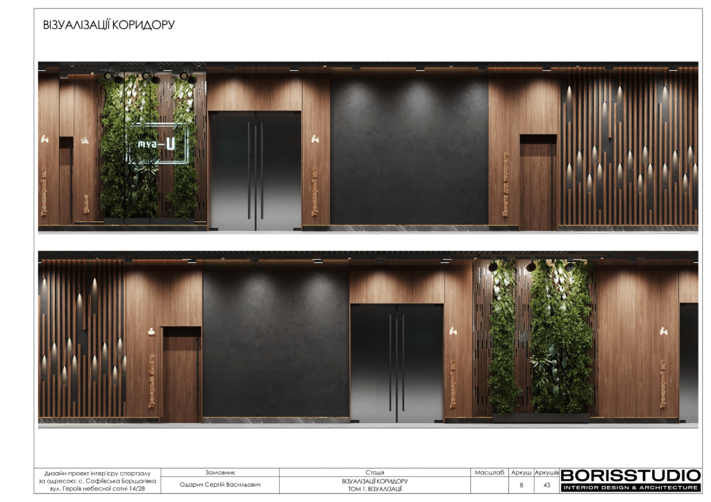 U gym том 1 візуалізації 03.01.2024 09