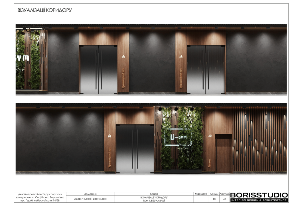 U gym том 1 візуалізації 03.01.2024 11