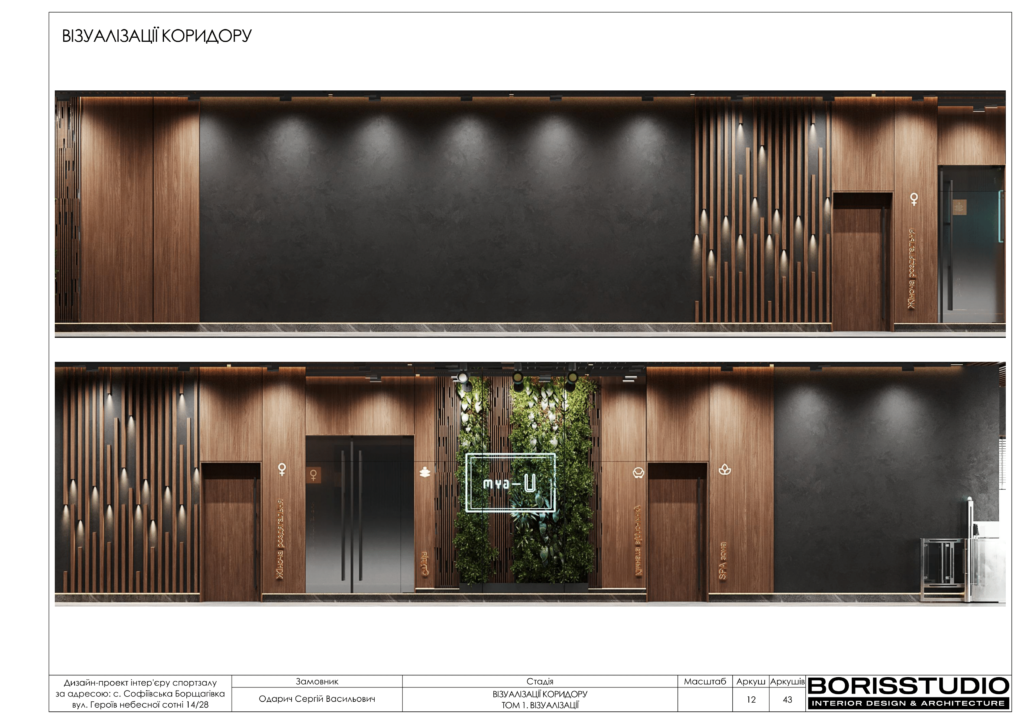 U gym том 1 візуалізації 03.01.2024 13