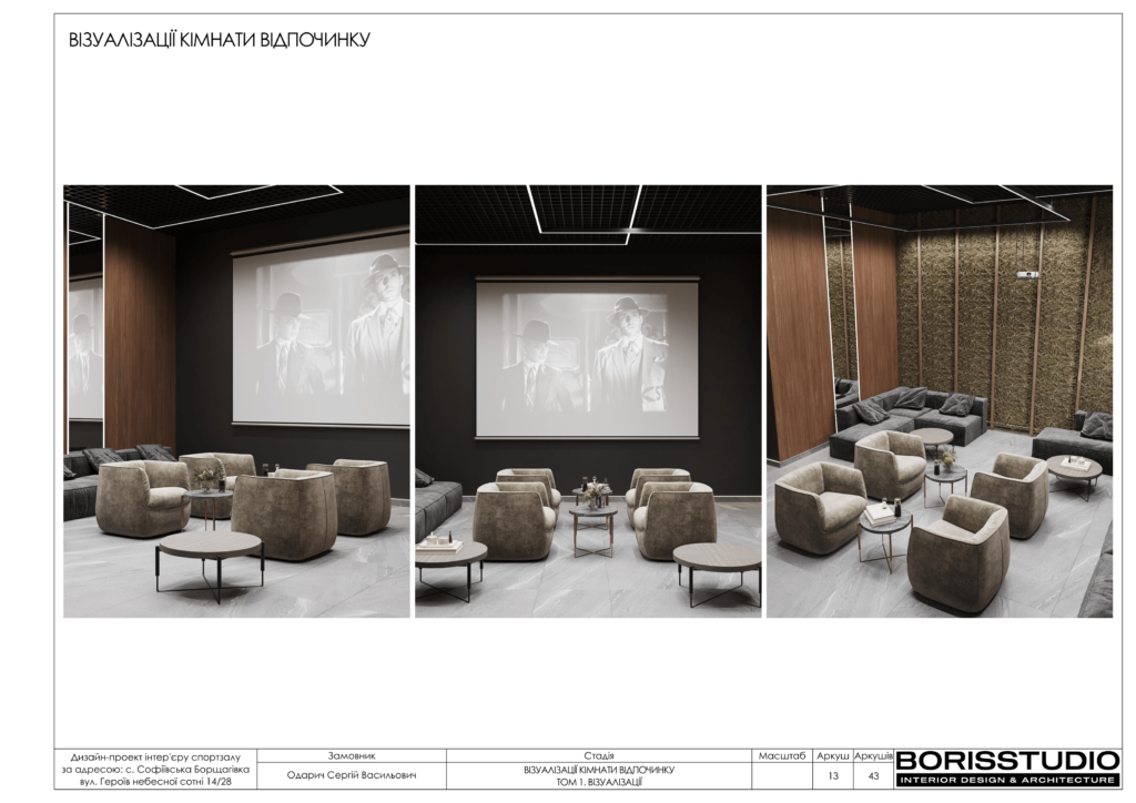 U gym том 1 візуалізації 03.01.2024 14