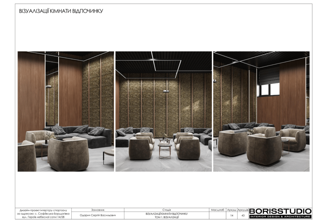 U gym том 1 візуалізації 03.01.2024 15