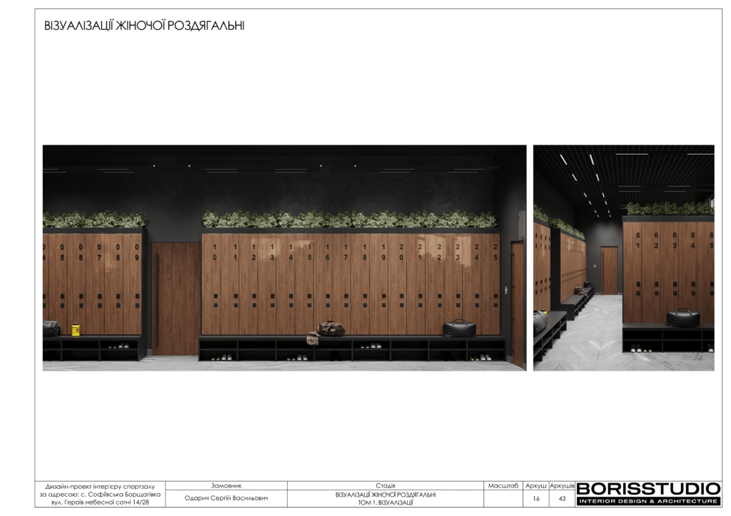 U gym том 1 візуалізації 03.01.2024 17