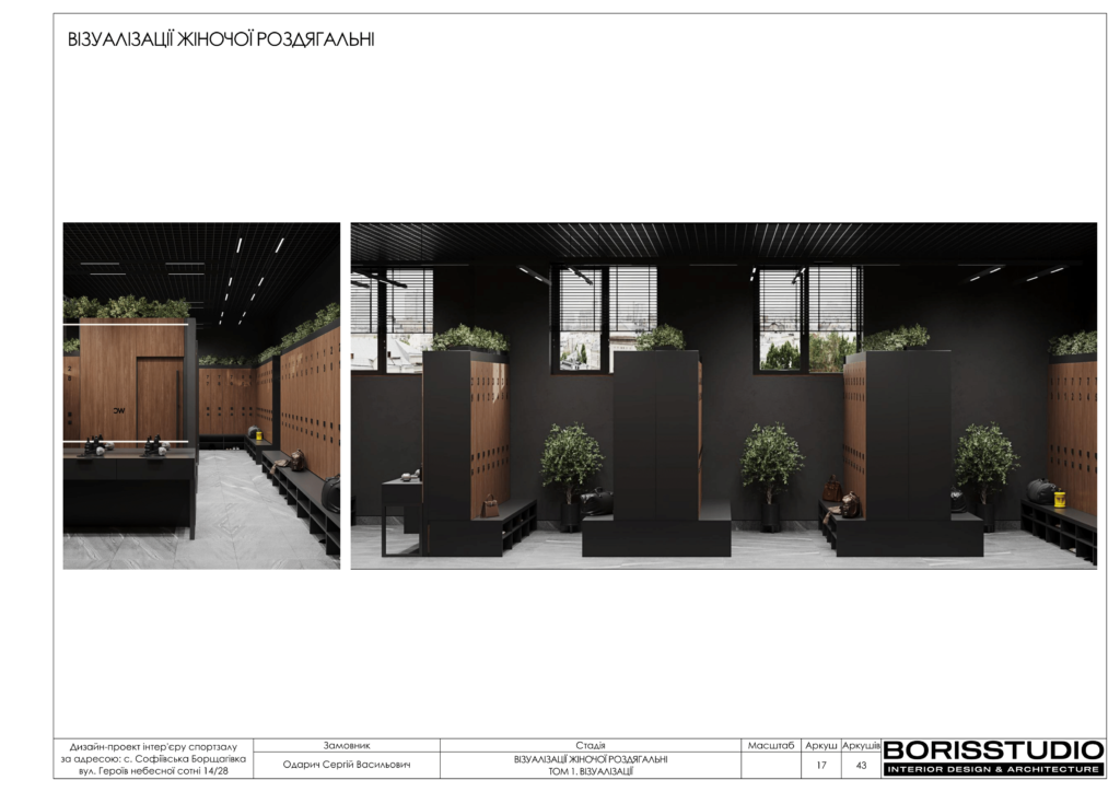 U gym том 1 візуалізації 03.01.2024 18