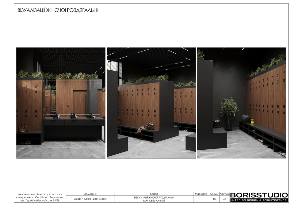 U gym том 1 візуалізації 03.01.2024 19