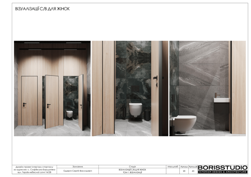 U gym том 1 візуалізації 03.01.2024 21