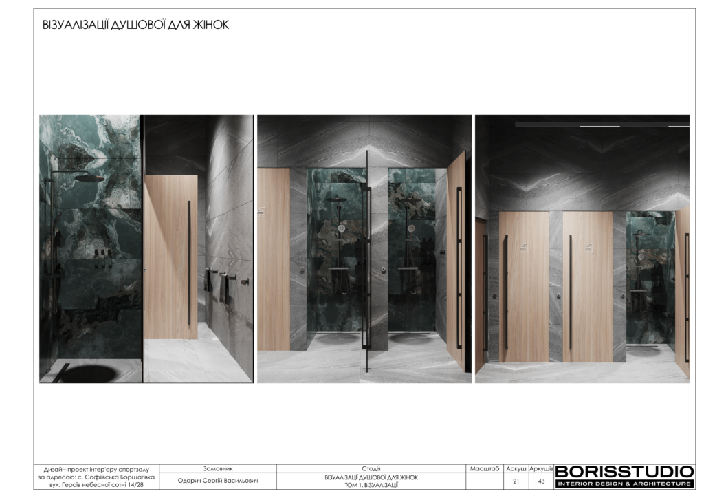 U gym том 1 візуалізації 03.01.2024 22