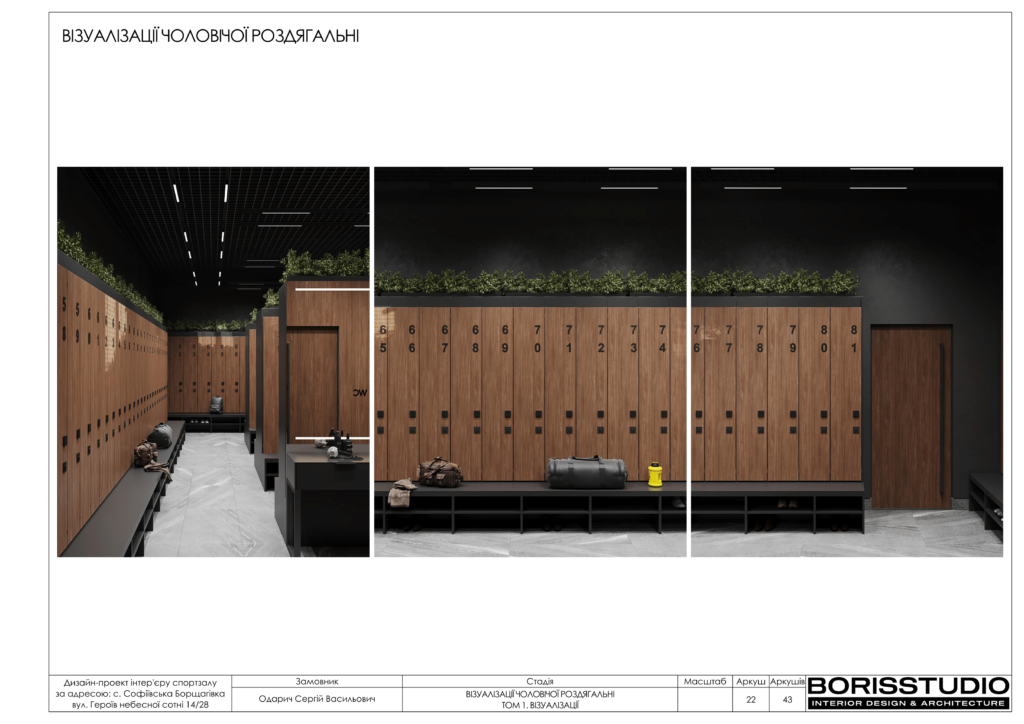 U gym том 1 візуалізації 03.01.2024 23