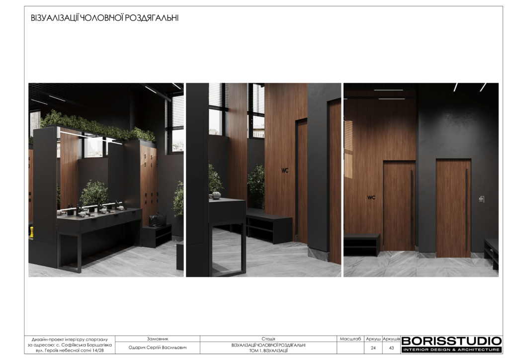 U gym том 1 візуалізації 03.01.2024 25