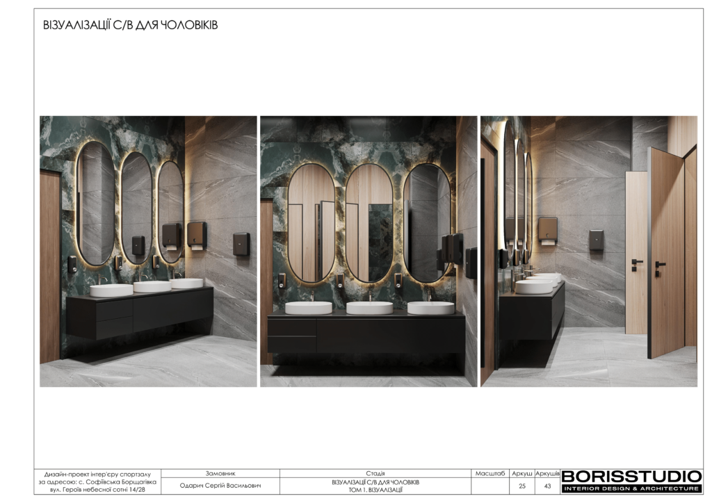 U gym том 1 візуалізації 03.01.2024 26