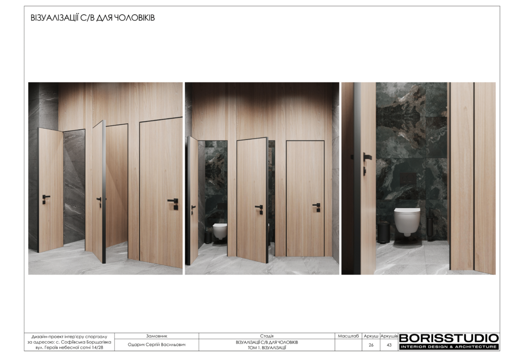 U gym том 1 візуалізації 03.01.2024 27