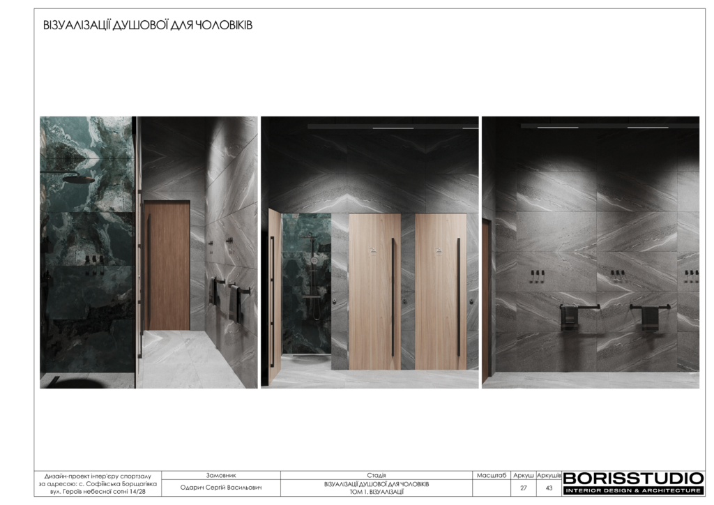 U gym том 1 візуалізації 03.01.2024 28