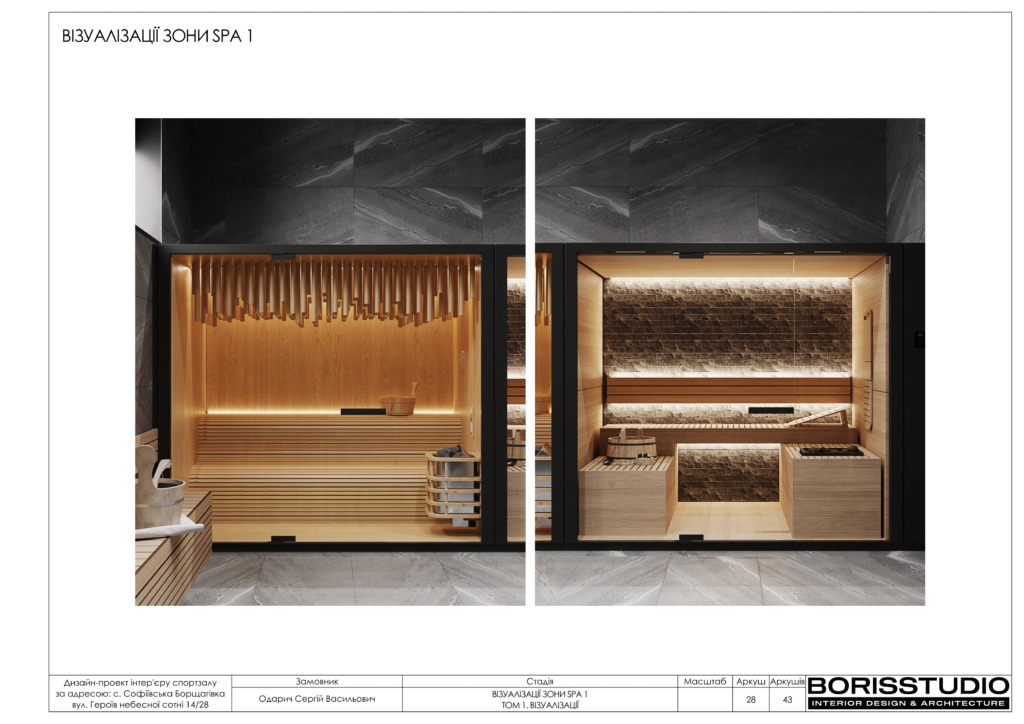 U gym том 1 візуалізації 03.01.2024 29