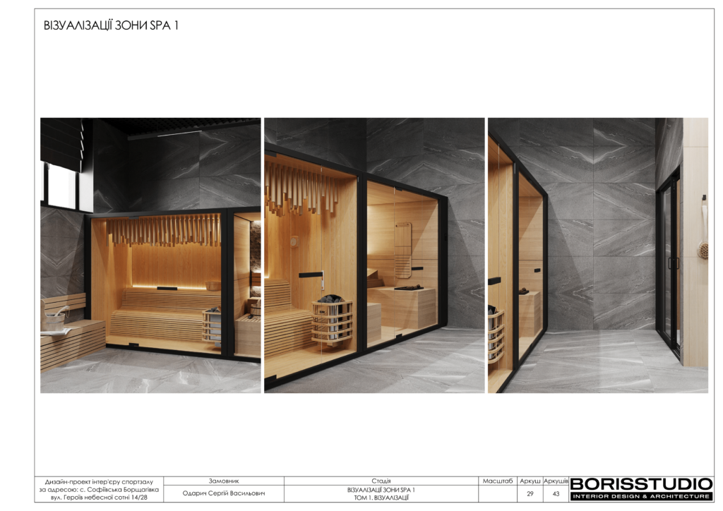 U gym том 1 візуалізації 03.01.2024 30