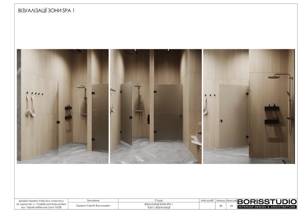 U gym том 1 візуалізації 03.01.2024 31