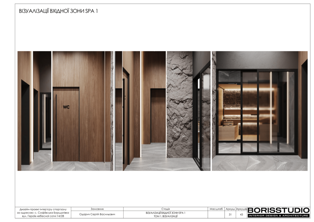 U gym том 1 візуалізації 03.01.2024 32