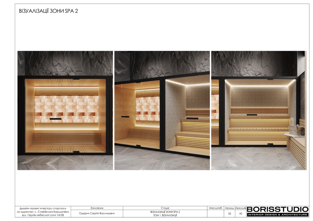 U gym том 1 візуалізації 03.01.2024 34