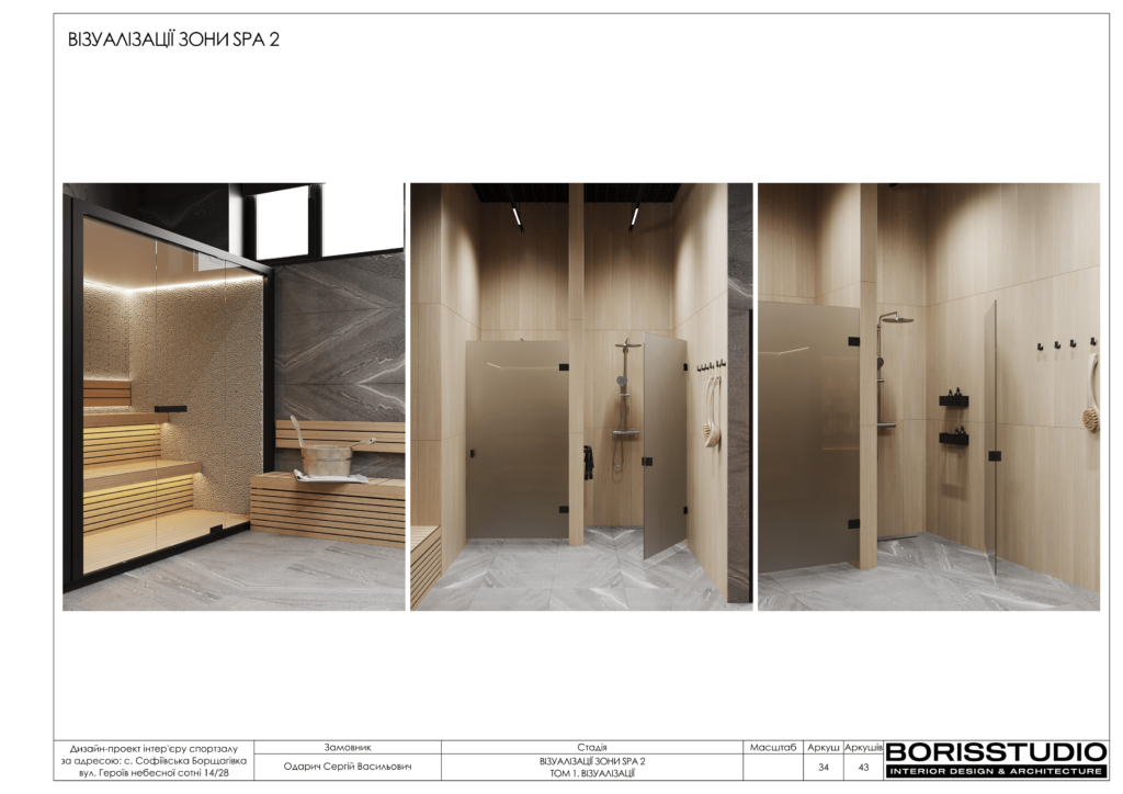 U gym том 1 візуалізації 03.01.2024 35