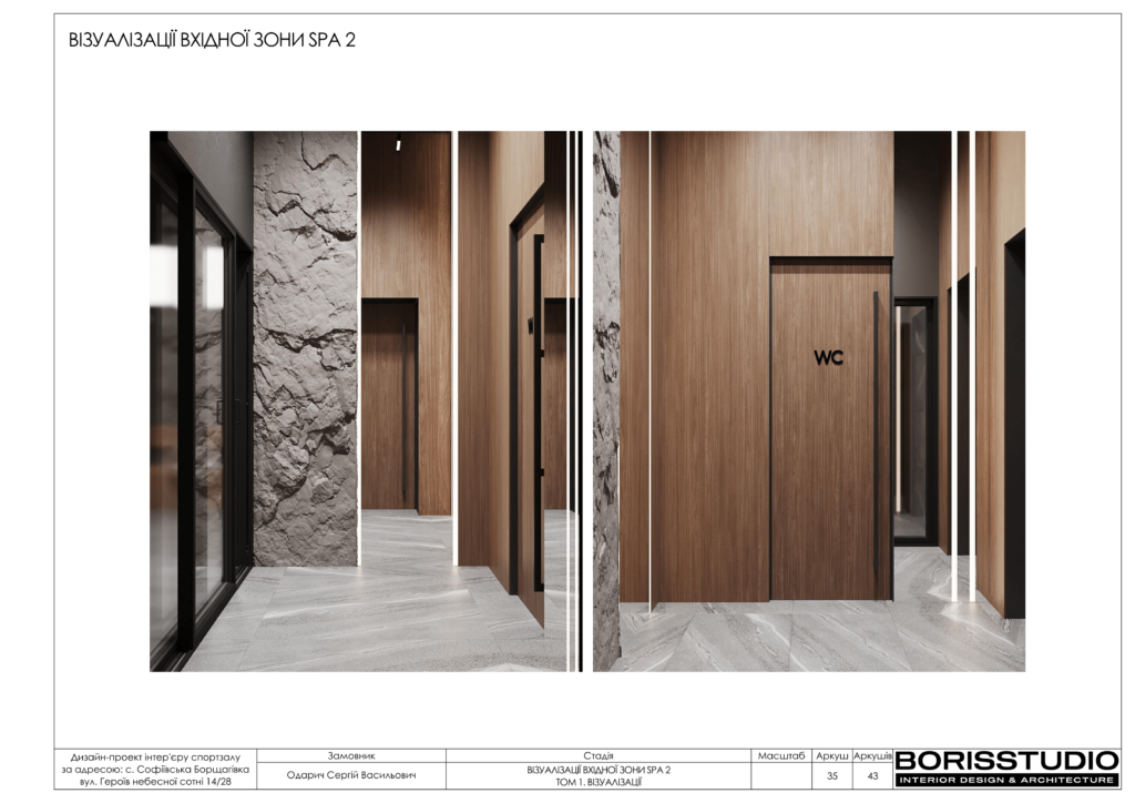 U gym том 1 візуалізації 03.01.2024 36