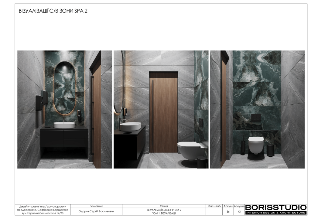 U gym том 1 візуалізації 03.01.2024 37