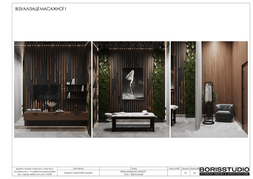 U gym том 1 візуалізації 03.01.2024 38