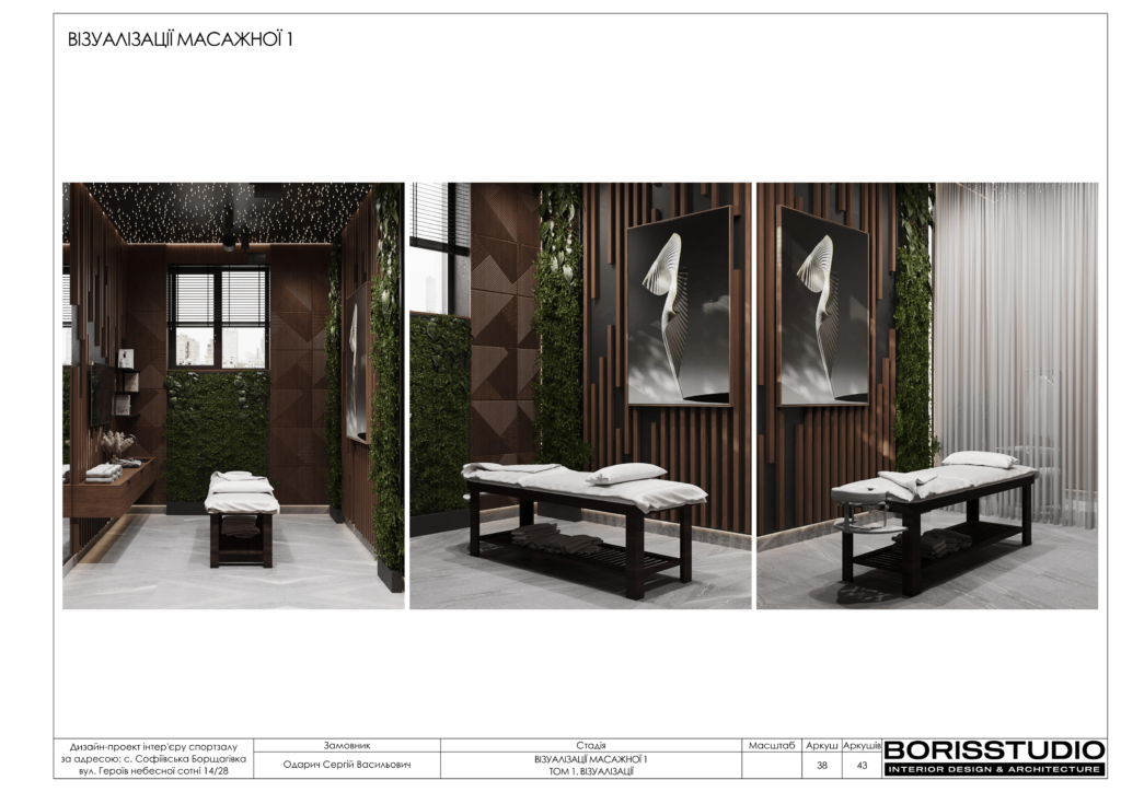 U gym том 1 візуалізації 03.01.2024 39